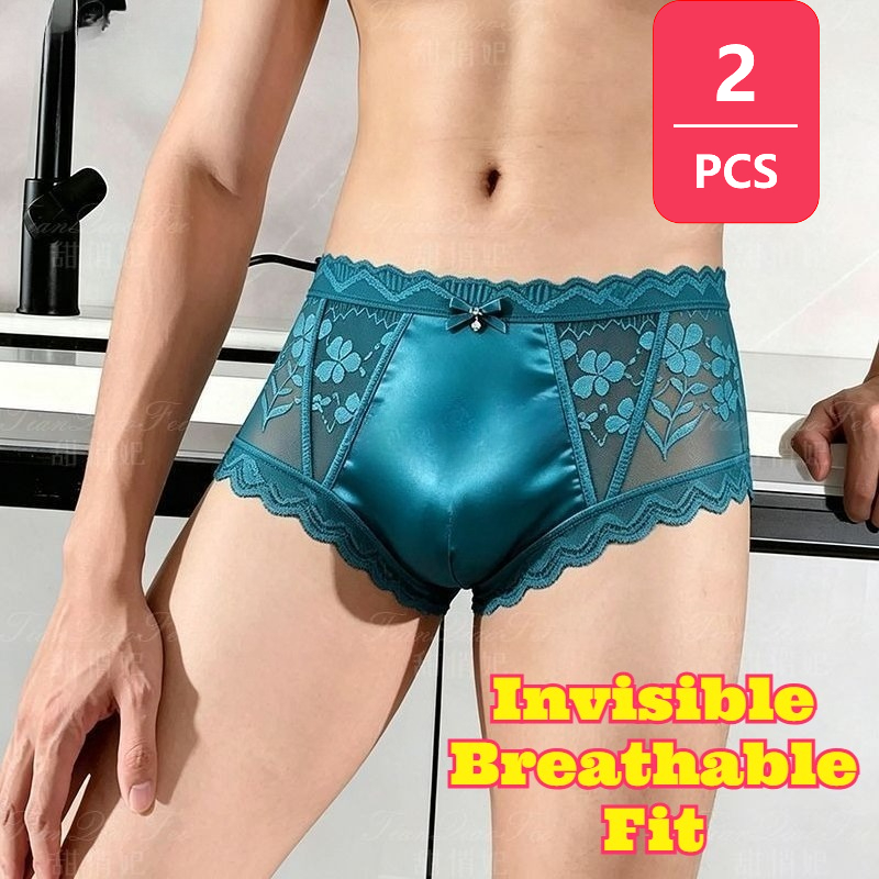 Pouch Boxer Pouch - 2 шт. бесшовные ультратонкие мужские трусы-боксеры